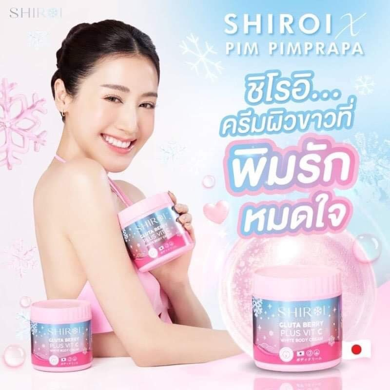 Shiroi ชิโรอิ กลูต้า เบอร์รี่ พลัส วิต ซี ไวท์ บอดี้ ครีม 500 กรัม Shiroi Gluta Berry Plus Vit C White Body Cream