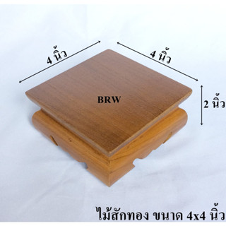 โต๊ะวางพระ ขาต่ำ4x4นิ้ว ผลิตจากไม้สักทอง