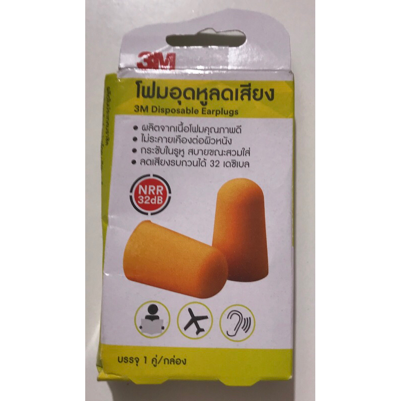 มือ 1 โฟมอุดหูลดเสียง 3m 1 คู่/กล่อง
