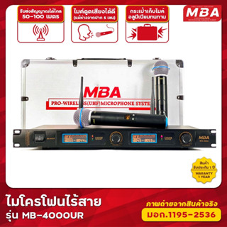 MBAAUDIOTHAILAND ไมค์ลอยคู่ MBA รุ่น MB-4000UR เสียงดี Wireless Microphone ไมค์ไร้สาย UHFแท้ ปรับความถี่ได้ คลื่นใหม่