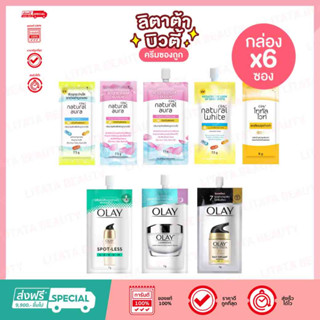 รวมสูตรครีมซอง OLAY natura aura/ Luminous / Total effects / โททัล ไวท์