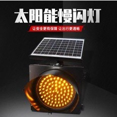 ไฟจราจร(Solar LED)12 0LED