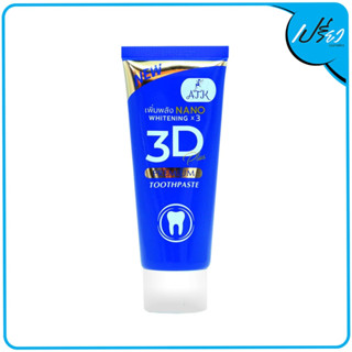 ATK 3D PREMIUM PLUS TOOTHPASTE.เอทีเค ยาสีฟัน 3D พรีเมี่ยมพลัสทูธเพสท์ 50 กรัม