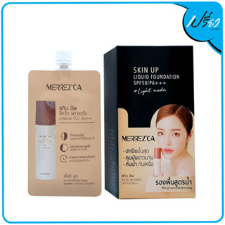 Merrezca Skin Up Liquid Foundation SPF 50 PA+++ เมอเรซก้า สกินอัพ ลิควิดฟาวเดชั่น ขนาด 5 ml. 1 ซอง