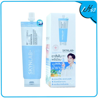 SKYNLAB สกินแล็บ ยาสีฟันเม้าท์วอชอินฟิวซ์ 12 มล.SKYNLAB MOUTHWASH-INFUSED TOOTHPASTE 12 ml.1ชิ้น