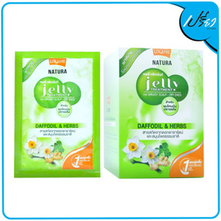 Lolane Natura Jelly Treatment 30 ml. โลแลน เนทูร่า เจลลี่ ทรีทเม้นท์ 30มล.1 ซอง