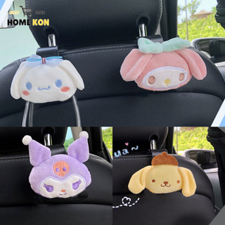 ที่แขวนของในรถยนต์ ตะขอแขวนหลังรถ น่ารัก อเนกประสงค์ Sanrio 3D น้อลน่ารักมาก สามารถใช้ในรถยนต์และที่บ้าน ABS ทนทาน