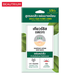 CURESYS Heartleaf Acpair Spot Patch แผ่นแปะสิว 15pcs