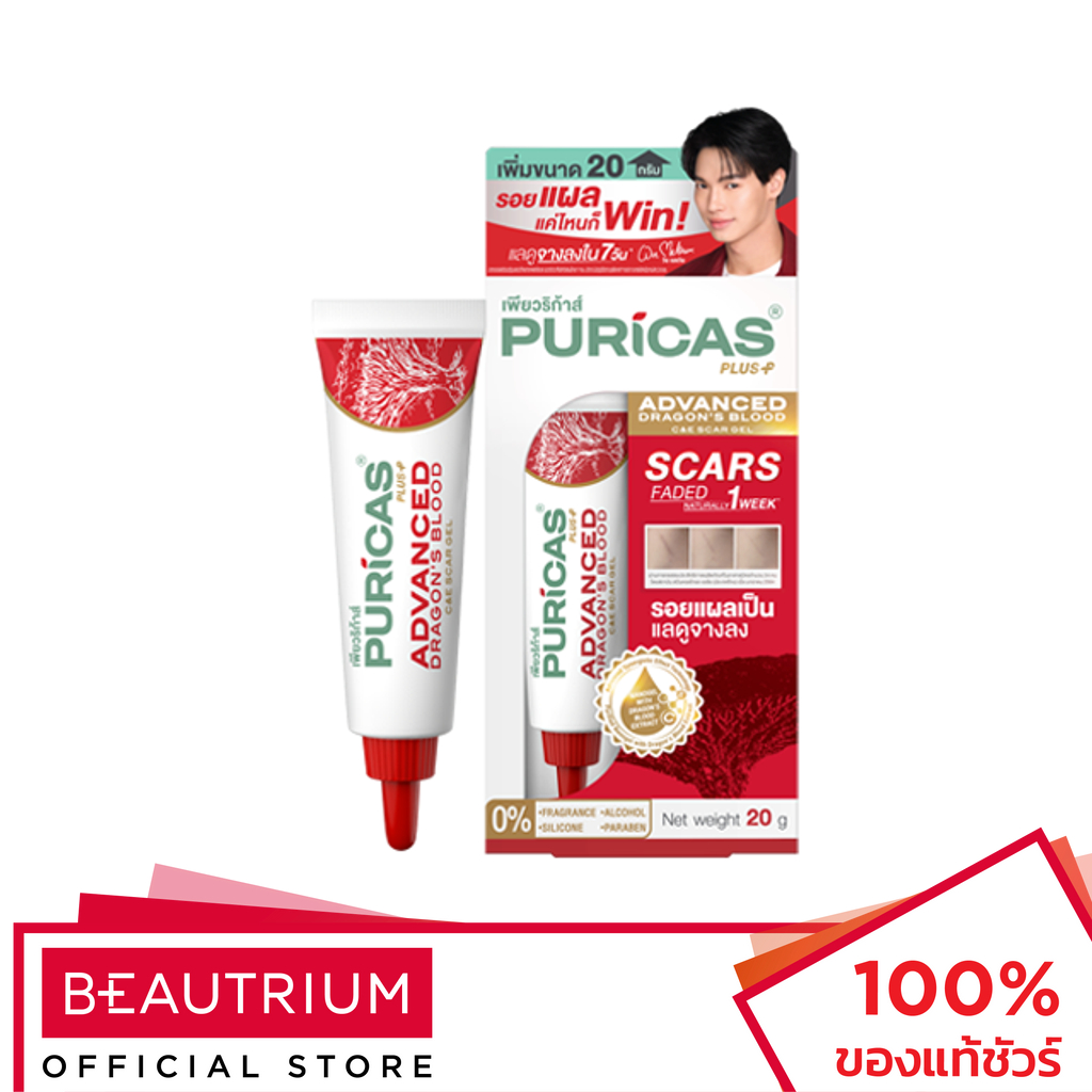 PURICAS Plus Advanced Dragon's Blood C&E Scar Gel เจลลดรอยแผลเป็น 20g