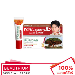 PURICAS Dragons Blood Scar Gel เจลลดรอยแผลเป็น 8g