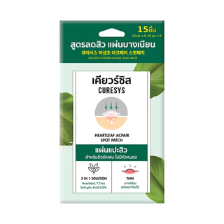 CURESYS Heartleaf Acpair Spot Patch แผ่นแปะสิว 15pcs