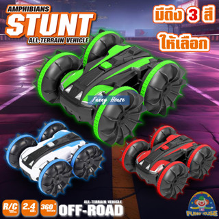 รถบังคับวิทยุOff-Roadของเล่นสะเทินน้ำสะเทินบกรถบังคับวิทยุ360ของเล่นไฟฟ้าหมุนได้สองด้าน