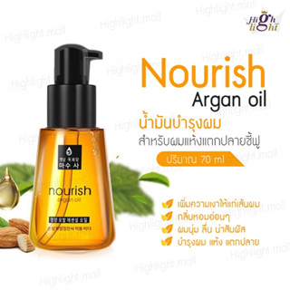 💥พร้อมส่งไว💥 Nourish Argan oil เซรั่มบำรุงผม น้ำมันบำรุงเส้นผม เร่งผมยาว ป้องกันผมขาดร่วง บํารุงเส้นผม อาร์แกนออย