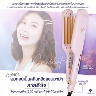 สินค้าใหม่ เครื่องทำลอน (มาตาลดา) ลอนมาม่าสไตล์เกาหลี ลอนเมอเมด Cupicute JMF-ET8884