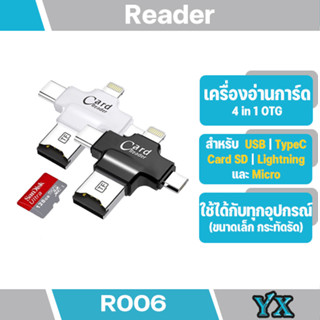 iDragon R006 : Card Reader Smart OTG 4 In 1 ใช้งานง่าย พกพาสะดวก ขนาดเล็ก กระทัดรัด