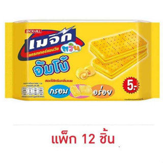 เมจิกทวินจัมโบ้ แครกเกอร์แซนวิชสอดไส้ครีมกลิ่นเนย 43 กรัม (แพ็ก 12 ชิ้น)