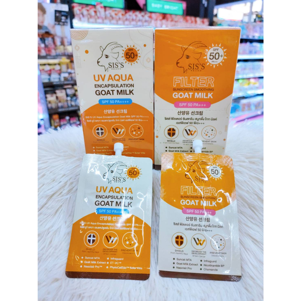 กันแดดนมแพะ ซิสส์ ยูวี อะควา / ซิสส์ ฟิลเตอร์/ SIS’S UV Aqua & Filter Goat Milk SPF50pa+++ 2สูตร ขนาด 7 กรัม