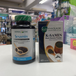 Sesamin / K-SAMIN เซซามิน สารสกัดจากเมล็ดงาดำ อ้วยอันโอสถ Herbal one/ขาวละออ