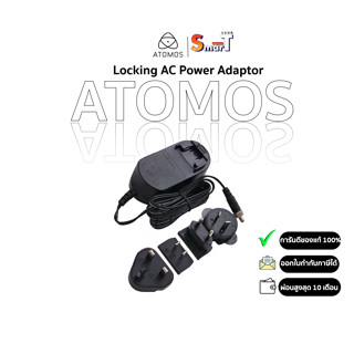 Atomos Locking AC Power Adaptor - ประกันศูนย์ไทย 1 ปี