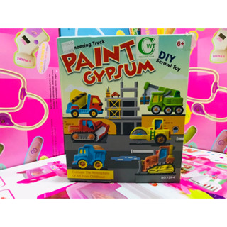 Paint Gypsum Engineering Truck ชุด DIY ทำปูนปลาสเตอร์และระบายสี รถบรรทุก