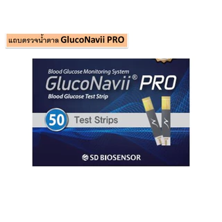 SD GlucoNavii รุ่น Pro แผ่นตรวจน้ำตาลในเลือด (บรรจุ 50 ชิ้น/กล่อง)