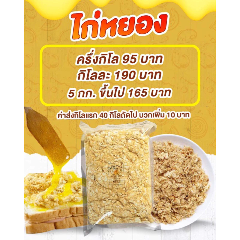 ไก่หยอง 🐔 ขนาด 1,000 กรัมรสชาดอร่อยจนฉุดไม่อยู่เข้ากับน้ำสลัดของทางร้าน🥪🥪