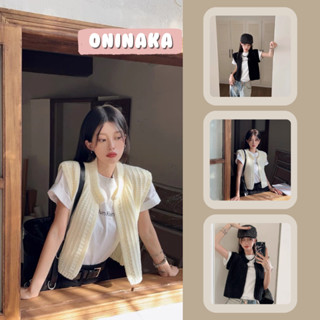 Oninaka เสื้อกั๊กไหมพรมผ้ายืด อกยืดได้เยอะ มินิมอล สไตล์เกาหลี 1313#