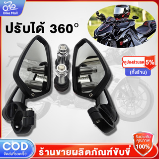 DIKA กระจกปลายแฮนด์ ป้องกันแสงสะท้อน CRG เลนส์แท้แบบใส หมุน 360 ° กระจกแต่งปลายแฮนด์ วัสดุอลูมิเนียม งานCNC