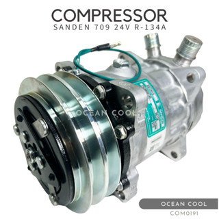 คอมเพรสเซอร์ ซันเด้น 709 แท้ 7H15 มู่เล่ 2 ร่อง 24V COM0191 COMPRESSOR SANDEN 709 7H15 24V คอมแอร์ พูเล่ 2 ร่อง model S8