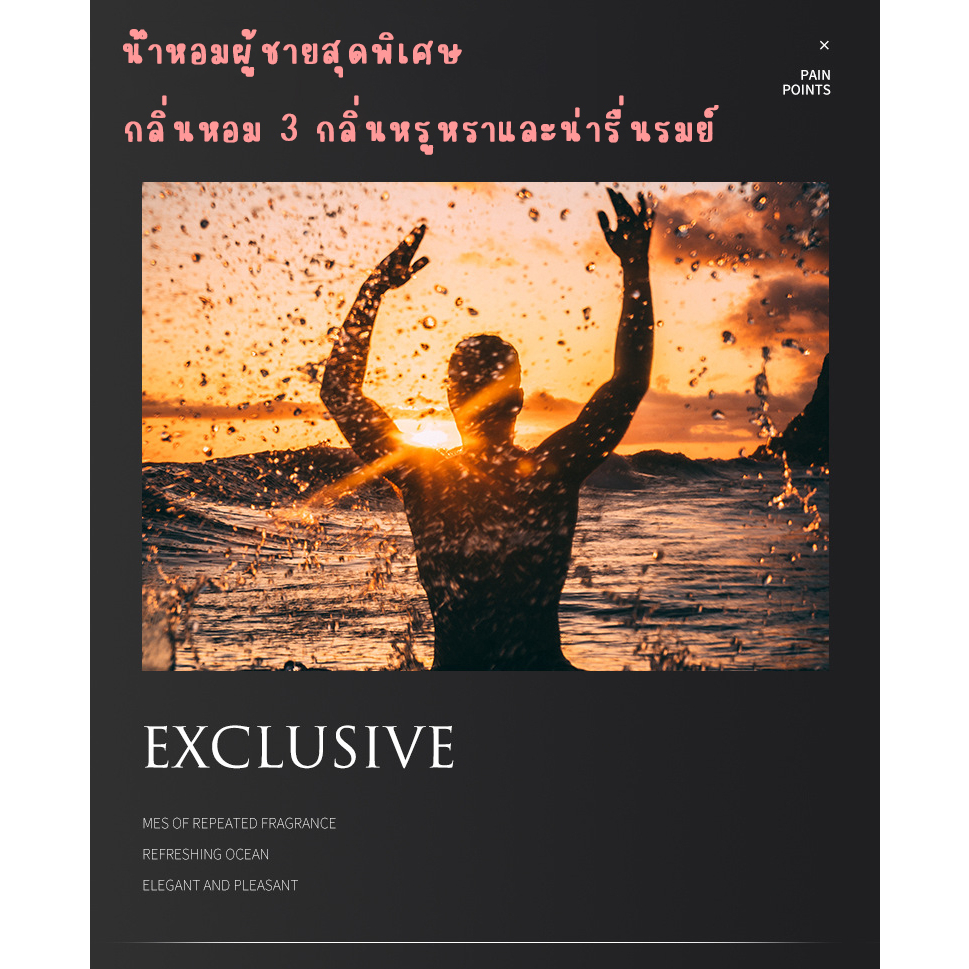 JEAN MISS ใหม่น้ำหอมผู้ชาย กลิ่นประกายความหอม และมีเสน่ห์ของความอ่อนโยนอยู่เสมอ ขนาด 100 ml - รูปที่ 5