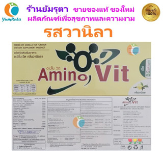 Amino Vit Vanilla flavor อะมิโนวิทรสวานิลา AminoVit