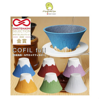 COFIL FUJI Coffee Dripper แก้วดริฟกาแฟ แบบไม่ต้องใช้กระดาษกรอง MADE IN JAPAN Ceramic coffee filter