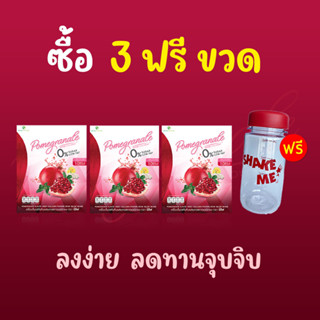 น้ำทับทิม บีลีฟ หุ่นสวย ผิวใส ( โปร 3 กล่องแถมฟรีขวดชง 1 ขวด ) ส่งฟรี