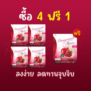 [ 4 ฟรี 1 ] น้ำทับทิมบีลีฟ หุ่นดี สุขภาพดี เร่งเผาผลาญ บล็อคแป้ง  #ส่งฟรี