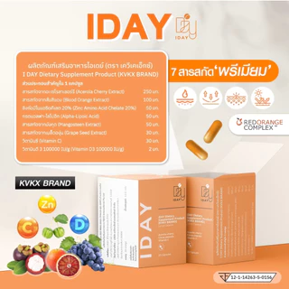 ส่งฟรี !! VIKKA SKINCARE I DAY DIETARY SUPPLEMENT PRODUCT 50 Cap วิตามินกันแดดกินหมอกุ้ง กันผิวคล้ำเสีย