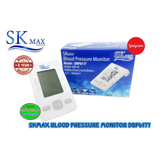 SKMAX BlooD Pressure Monitor DBP6177  เอสเค แม็กซ์ เครื่องวัดความดันโลหิต รุ่น DBP6177 รับประกัน 5 ปี 87361