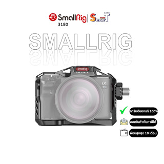 SmallRig 3180 Standard Cage Kit for Sony Alpha 7S Ⅲ - ประกันศูนย์ไทย 1 ปี