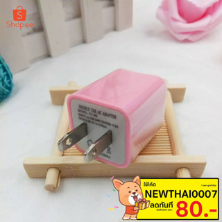 MOJU USB Charger หัวชาร์จไฟบ้าน ปลั๊กชาร์จ สุ่มแบบคละสี รุ่นA1285USB