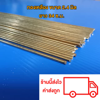 ชุดเชื่อมทองเหลืองพร้อมผงประสาน ใช้กับแก๊สกระป๋องได้