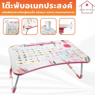 โต๊ะญี่ปุ่น โต๊ะพับอเนกประสงค์ เขียนหนังสือ ขนาด 60*40*29 CM