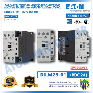 DILM25-01(RDC24) - Contactor, 3 pole, 380 V 400 V 11 kW, 1 NC, RDC 24: 24 - 27 V DC, DC operation, Screw terminals