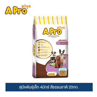 เอโปรพลัส อาหารสุนัขโตพันธุ์เล็ก เม็ด 4 มิกซ์ สีธรรมชาติ  20กก. / APro Plus Adult 4mix Natural Colour Adult Small Breed Dog Food 20kg