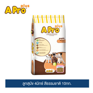 เอโปรพลัส อาหารลูกสุนัข เม็ด 4 มิกซ์ สีธรรมชาติ  10กก./ APro Plus Adult 4mix Natural Colour Puppy Dog Food 10kg