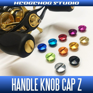 ฝาปิดน็อปแบบขันเกลียว ค่าย Hedgehog Studio Handle Knob Cap LTZ Z-size (แพค 1 ชิ้น) ใส่ ABU Revo LTZ / ZPI BFC Knob