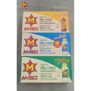 M150 เอ็ม150 เครื่องดื่มชูกำลัง ขนาด 150 มล.***(ยกลัง50ขวด)