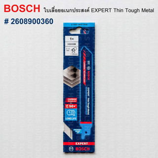 Bosch ใบเลื่อยตัดสแตนเลส โลหะแข็งบาง EXPERT THIN TOUGH METAL S922EHM # 2608900360(ของแท้)