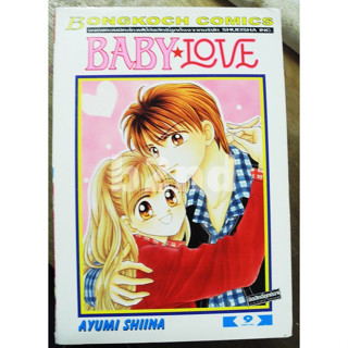 Baby Love  9  เล่มจบ