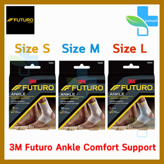 Futuro Ankle Comfort Support อุปกรณ์พยุงข้อเท้า ฟูทูโร่ แองเกิล 3ขนาด  [1 กล่อง]