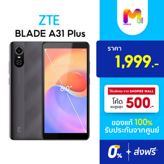 ZTE BLADE A31 Plus (2/32GB) ขนาดจอ 6.0" ประกันศูนย์ | ผ่อน0% ส่งฟรี