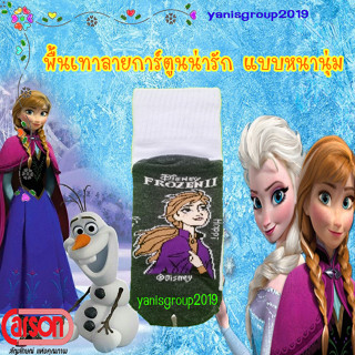 ถุงเท้านักเรียน ถุงเท้าคาร์สัน Disney FROZEN II  Happi by carson  จำนวน 1 คู่